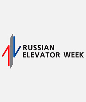 Международная выставка лифтов и подъемного оборудования «Russian Elevator Week»