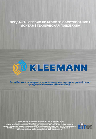 Презентация KLEEMANN