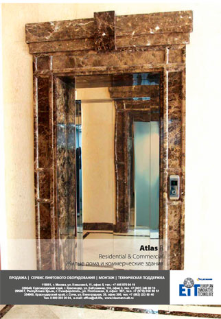 Каталог лифтов Atlas R